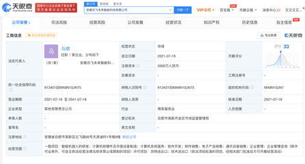 科大訊飛布局未來 成立智能科技新公司，加碼機(jī)器人及軟件開發(fā)