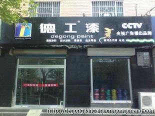 齊全產(chǎn)品種類與知名油漆品牌 代理中國(guó)暢銷十大品牌涂料