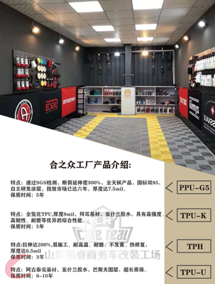 見證奇跡，加盟代理漆面保護(hù)膜——讓您的致富夢(mèng)想從此起航！